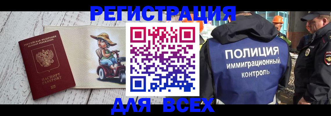 временная регистрация собственник в Гагарине