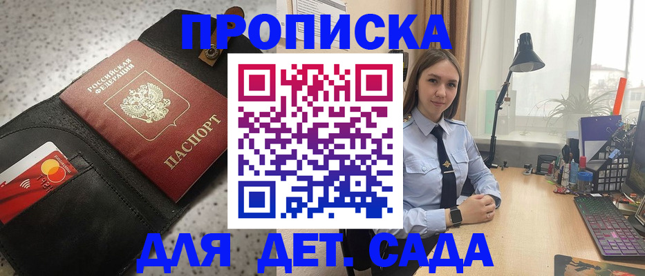 временная регистрация недорого в Гагарине