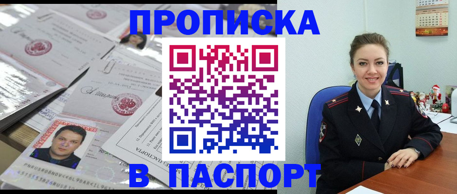 временная регистрация 2025 в Гагарине