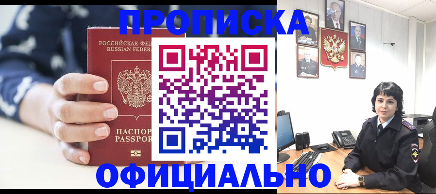 временная прописка в Гагарине