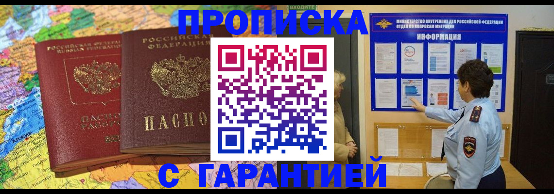 регистрация в Гагарине