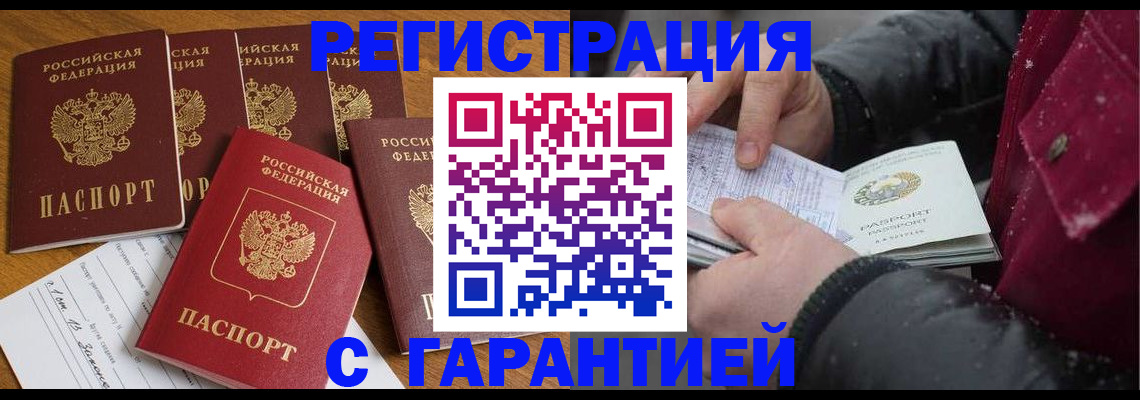 прописка для военкомата в Гагарине