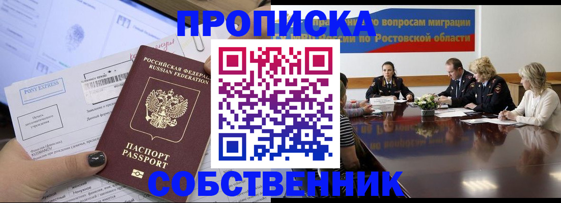 временная регистрация для всех в Гагарине