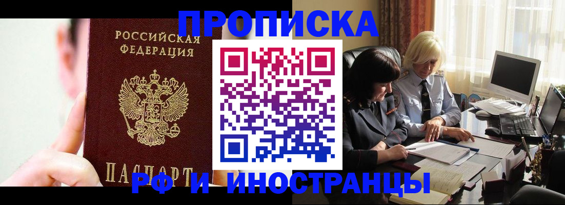 прописка от собственника в Гагарине